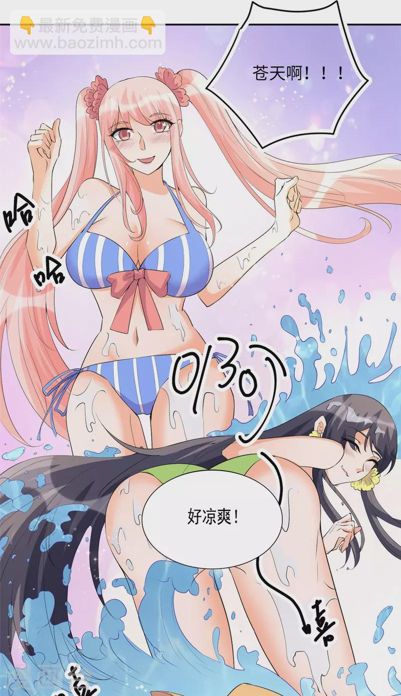 第88话 承诺过的福利章节！-第89话