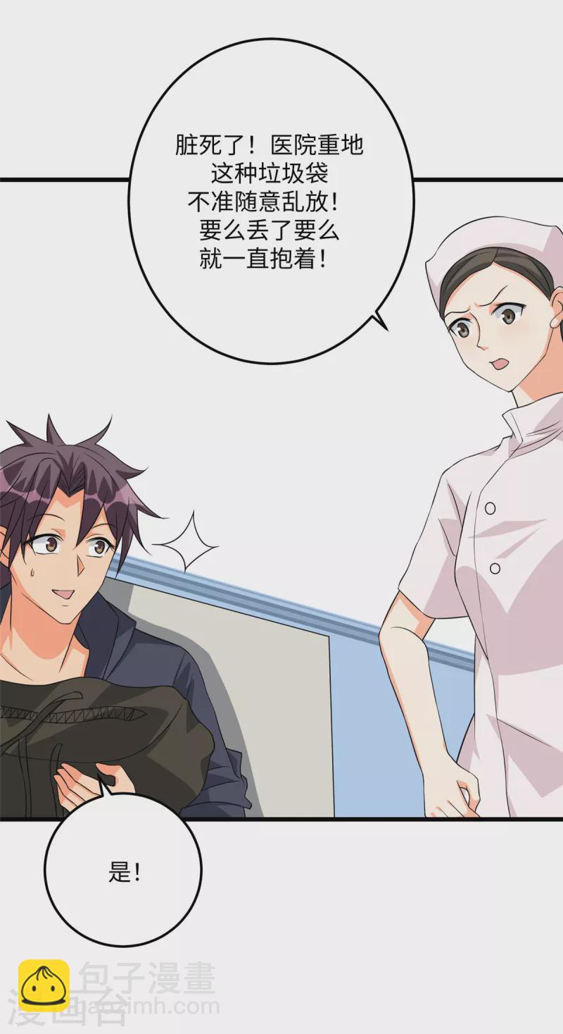 第90话 败家爷们不管钱-第91话