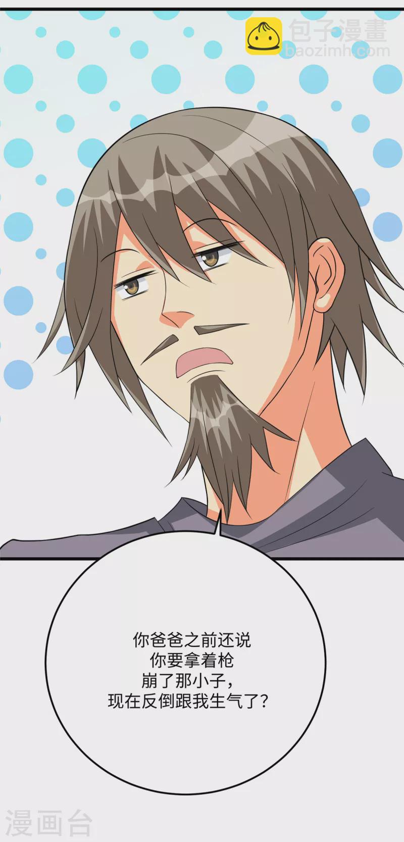 第90话 败家爷们不管钱-第91话