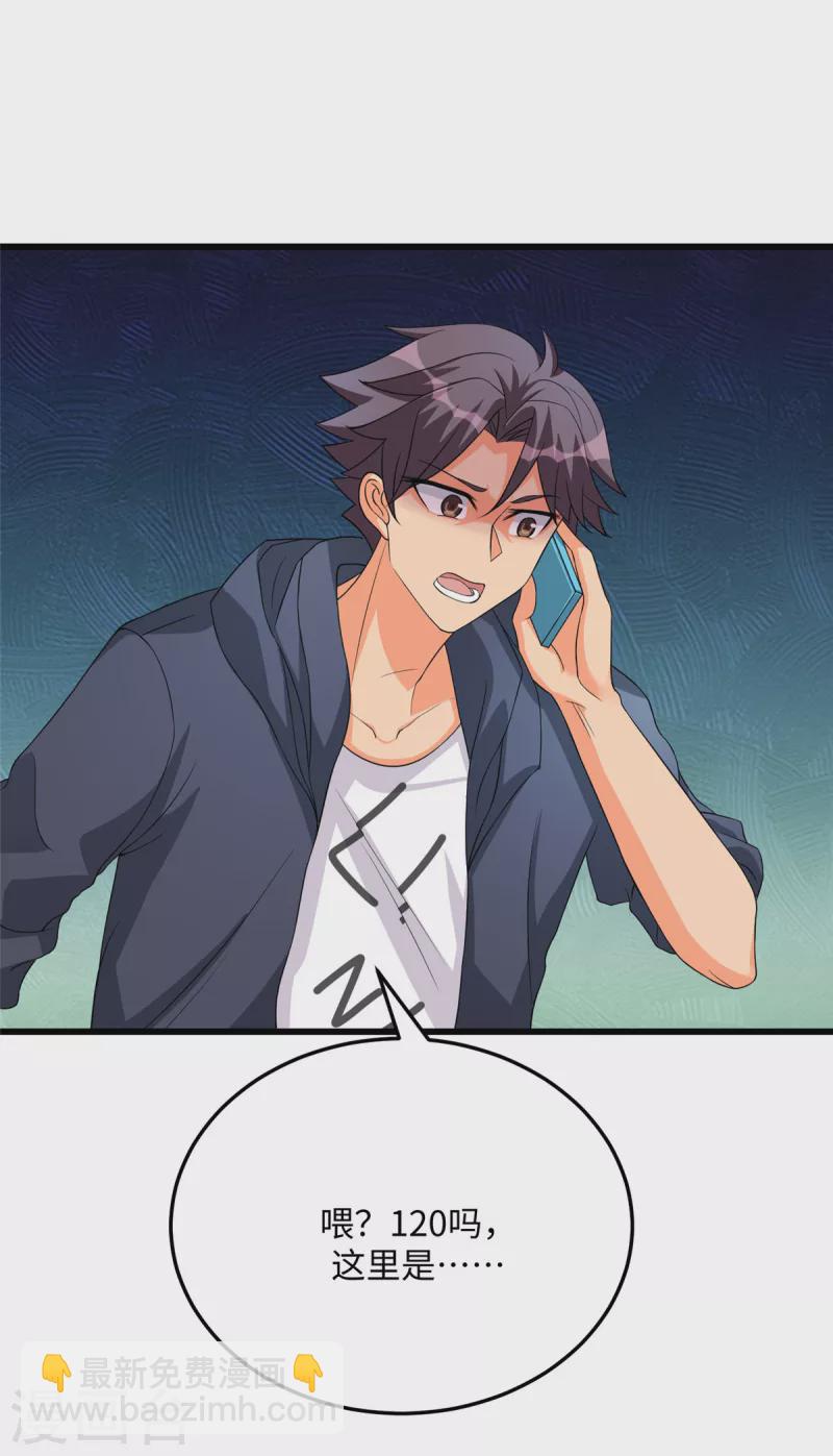 第90话 败家爷们不管钱-第91话