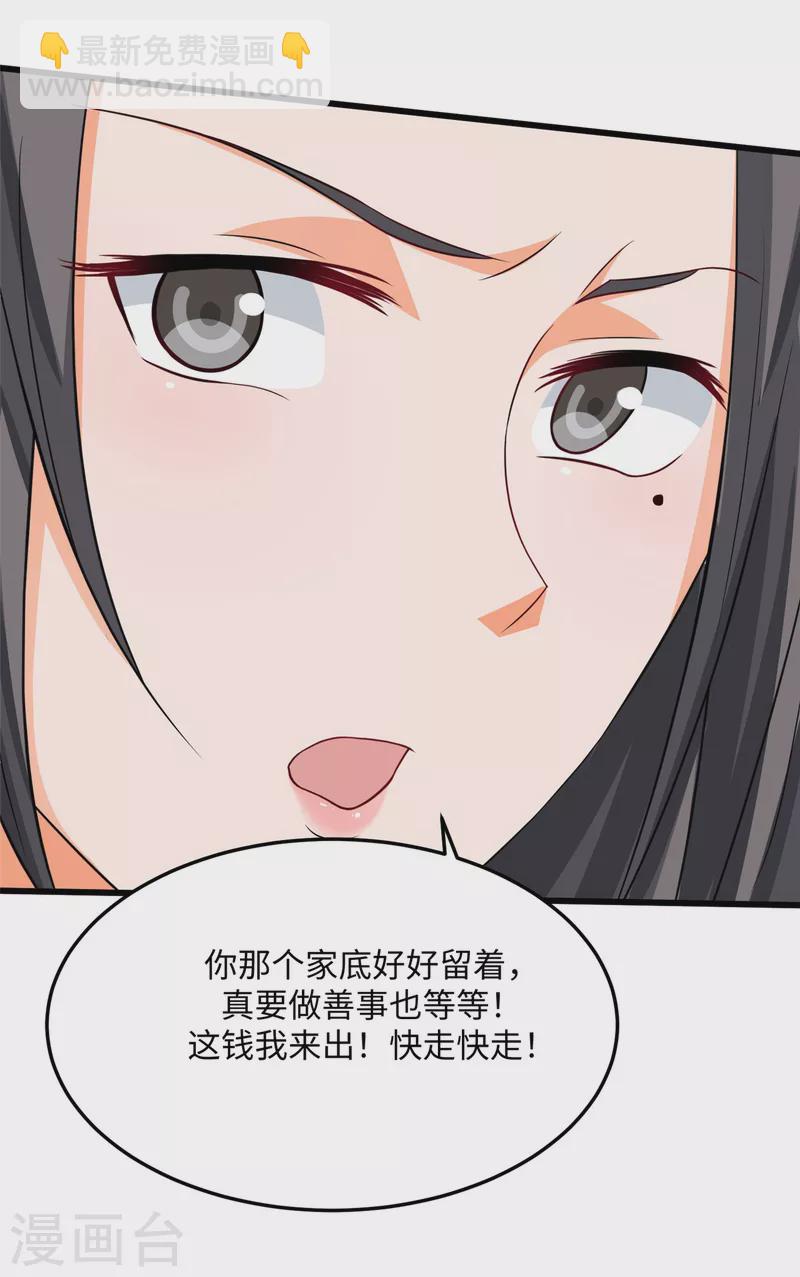 第90话 败家爷们不管钱-第91话