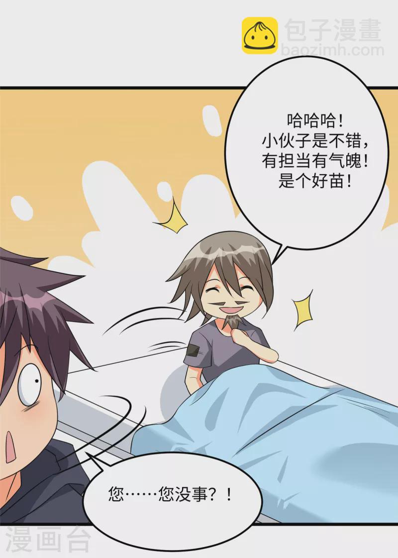 第90话 败家爷们不管钱-第91话