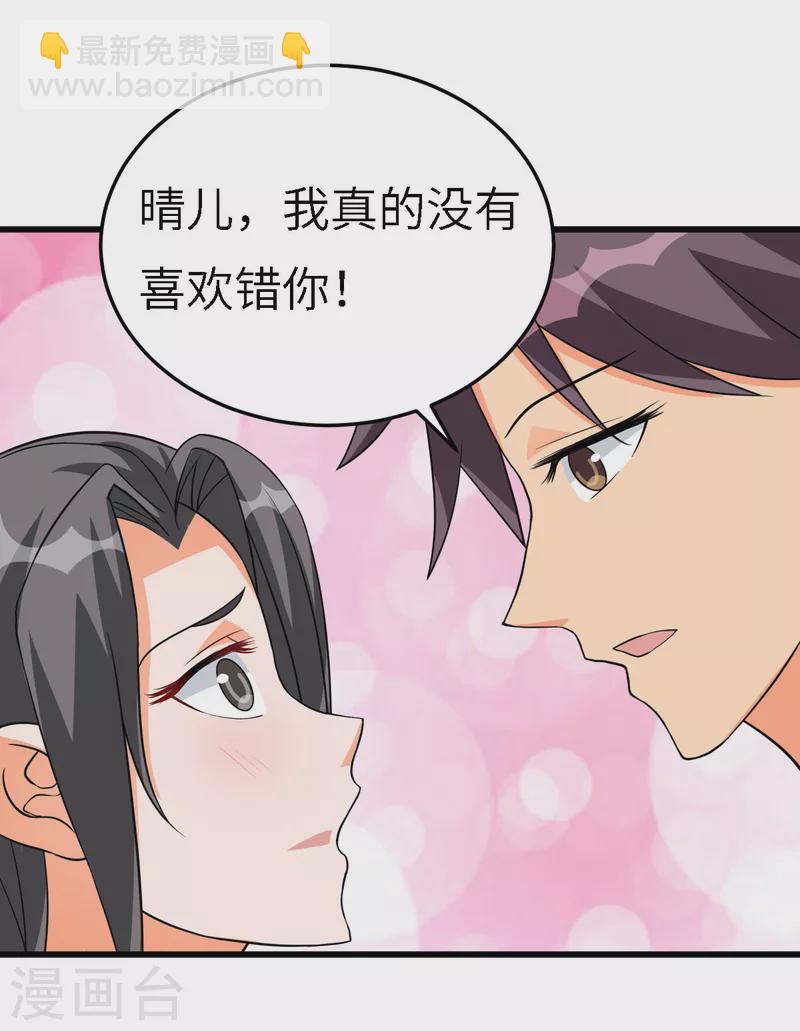 第90话 败家爷们不管钱-第91话