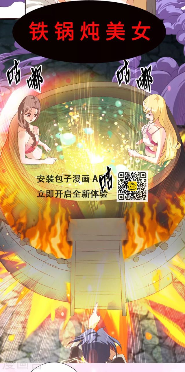 第90话 败家爷们不管钱-第91话