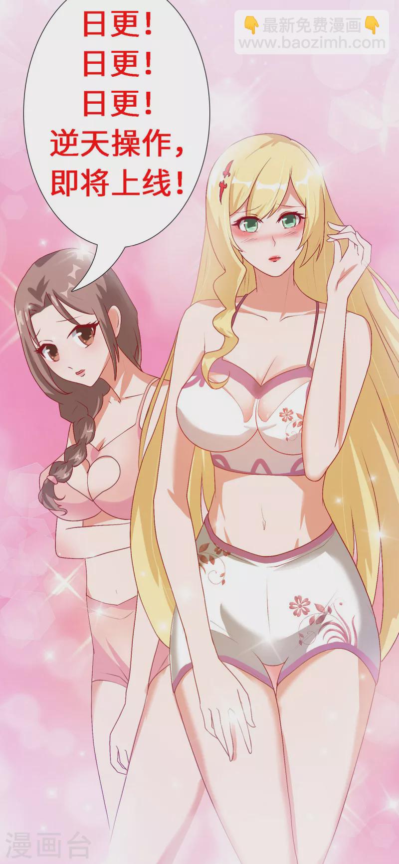 第90话 败家爷们不管钱-第91话