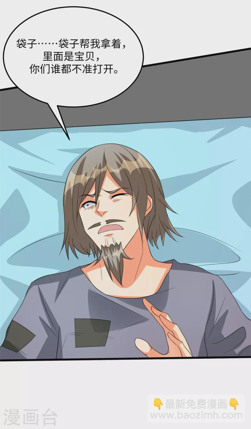 第90话 败家爷们不管钱-第91话