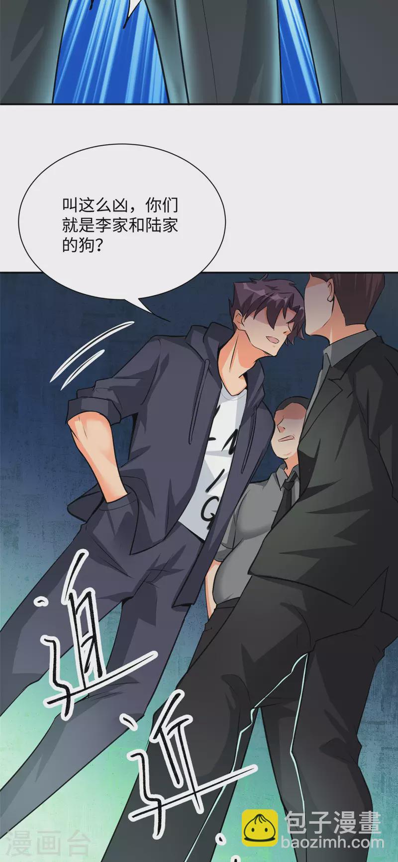 第92话 陈氏继承人强势登场-第93话