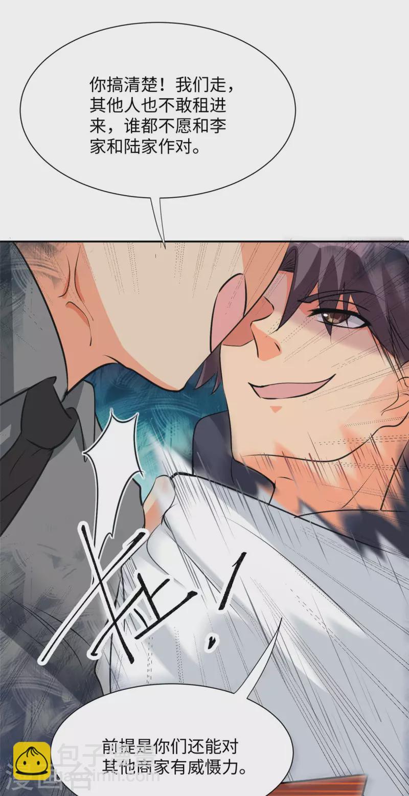 第92话 陈氏继承人强势登场-第93话