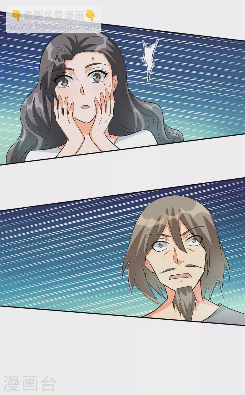 第92话 陈氏继承人强势登场-第93话