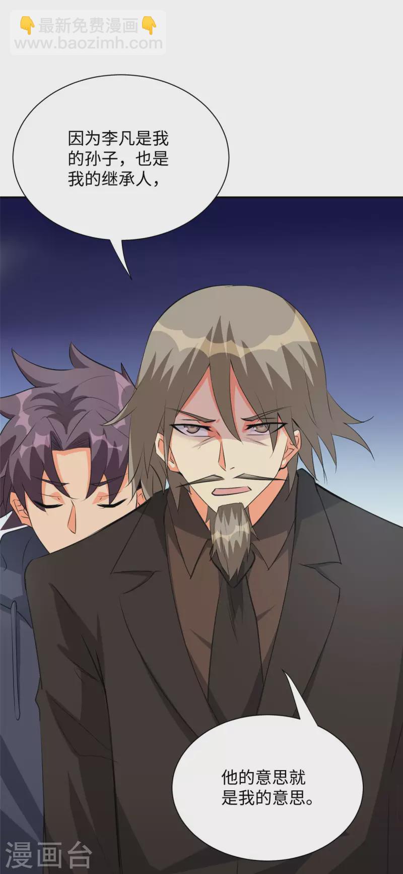 第92话 陈氏继承人强势登场-第93话