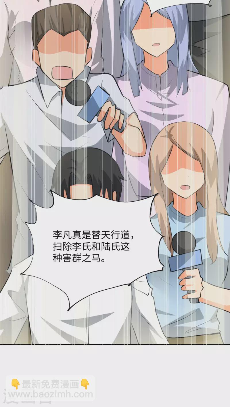 第92话 陈氏继承人强势登场-第93话