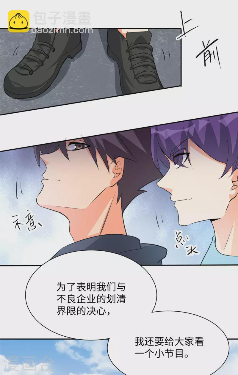 第92话 陈氏继承人强势登场-第93话