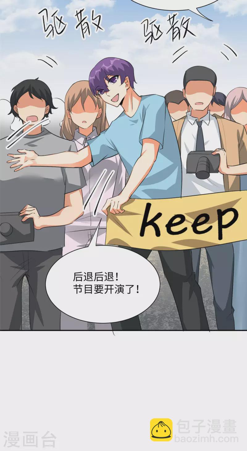 第92话 陈氏继承人强势登场-第93话