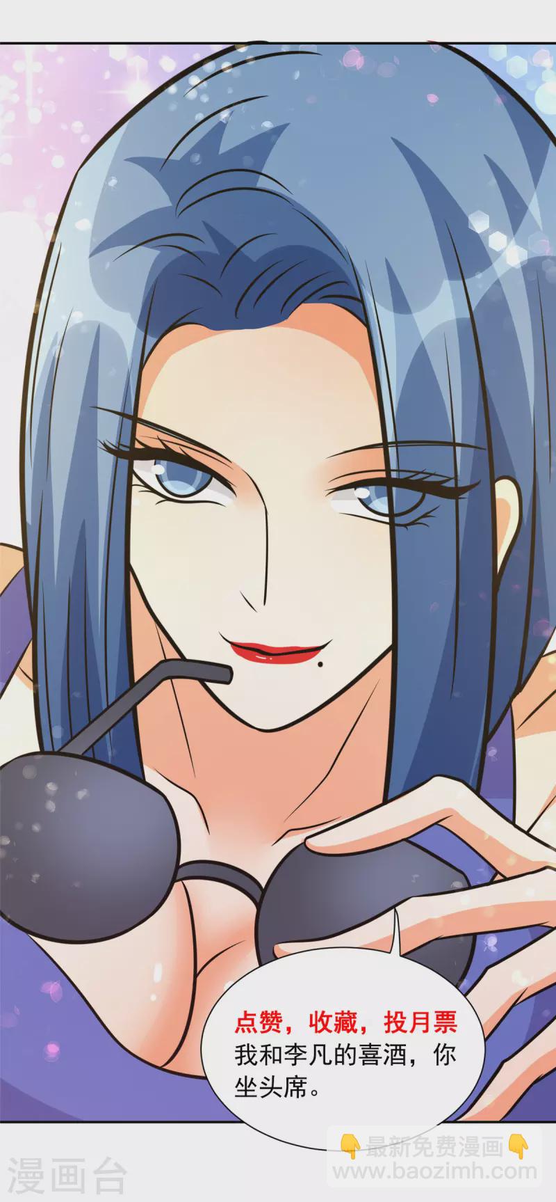 第92话 陈氏继承人强势登场-第93话