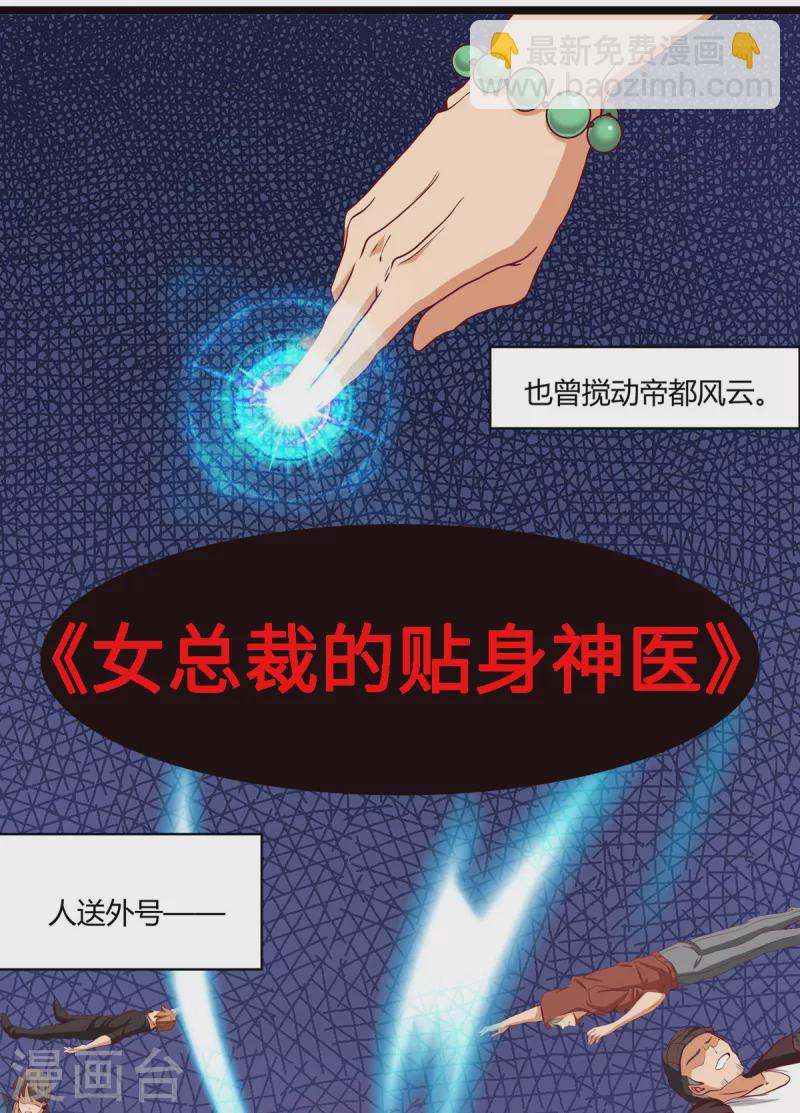 第92话 陈氏继承人强势登场-第93话