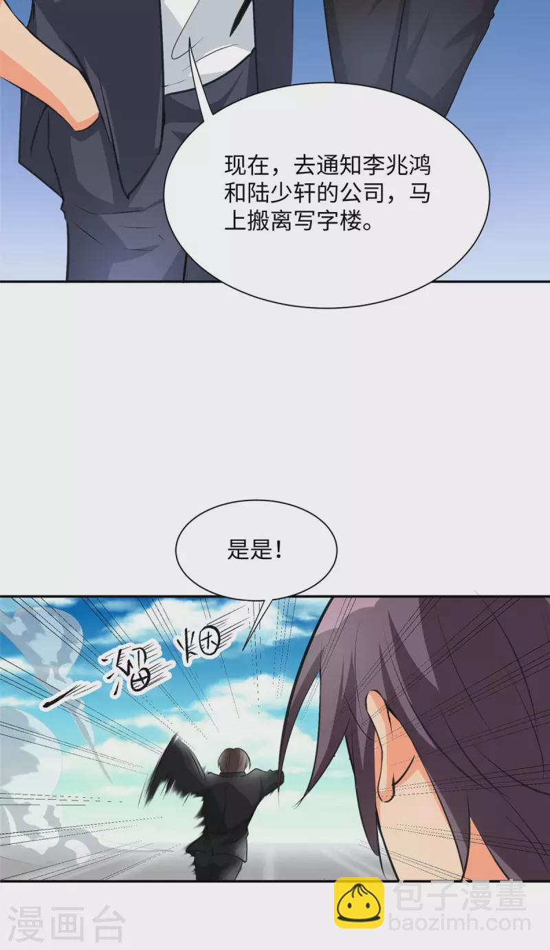 第92话 陈氏继承人强势登场-第93话