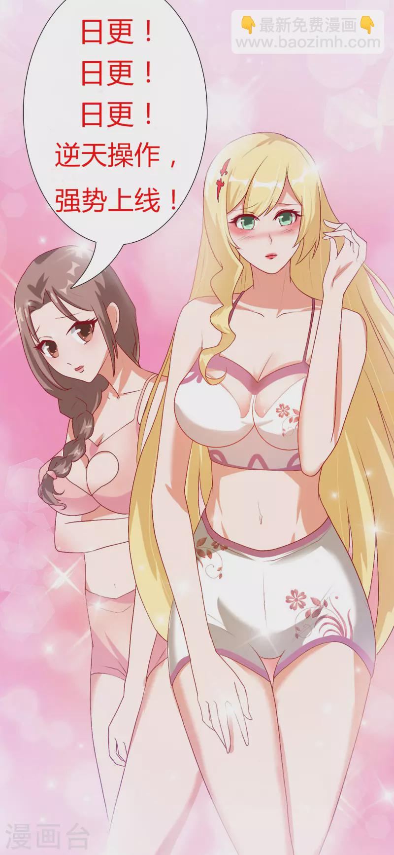 第92话 陈氏继承人强势登场-第93话