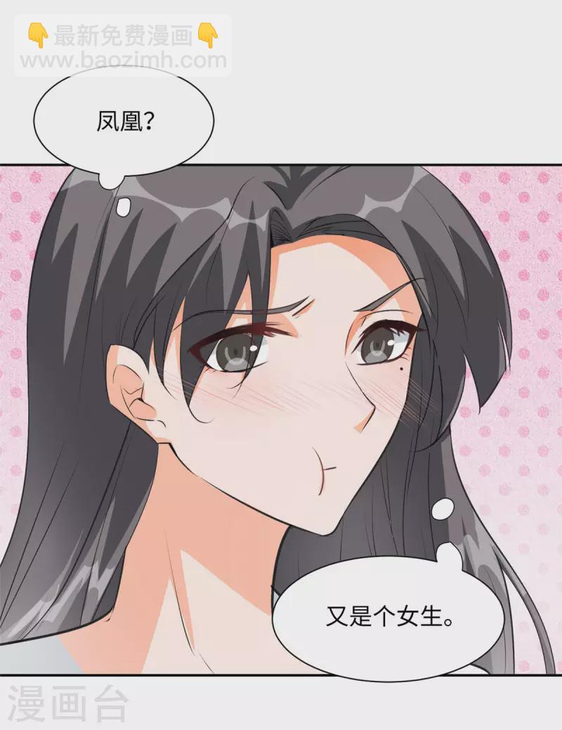 第92话 陈氏继承人强势登场-第93话