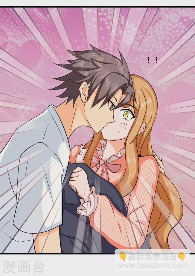 第94话 我来做你男朋友-第95话