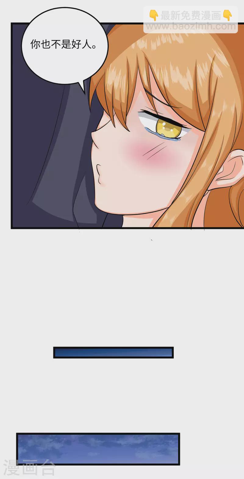 第94话 我来做你男朋友-第95话