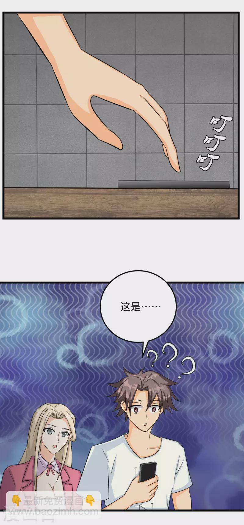 第94话 我来做你男朋友-第95话