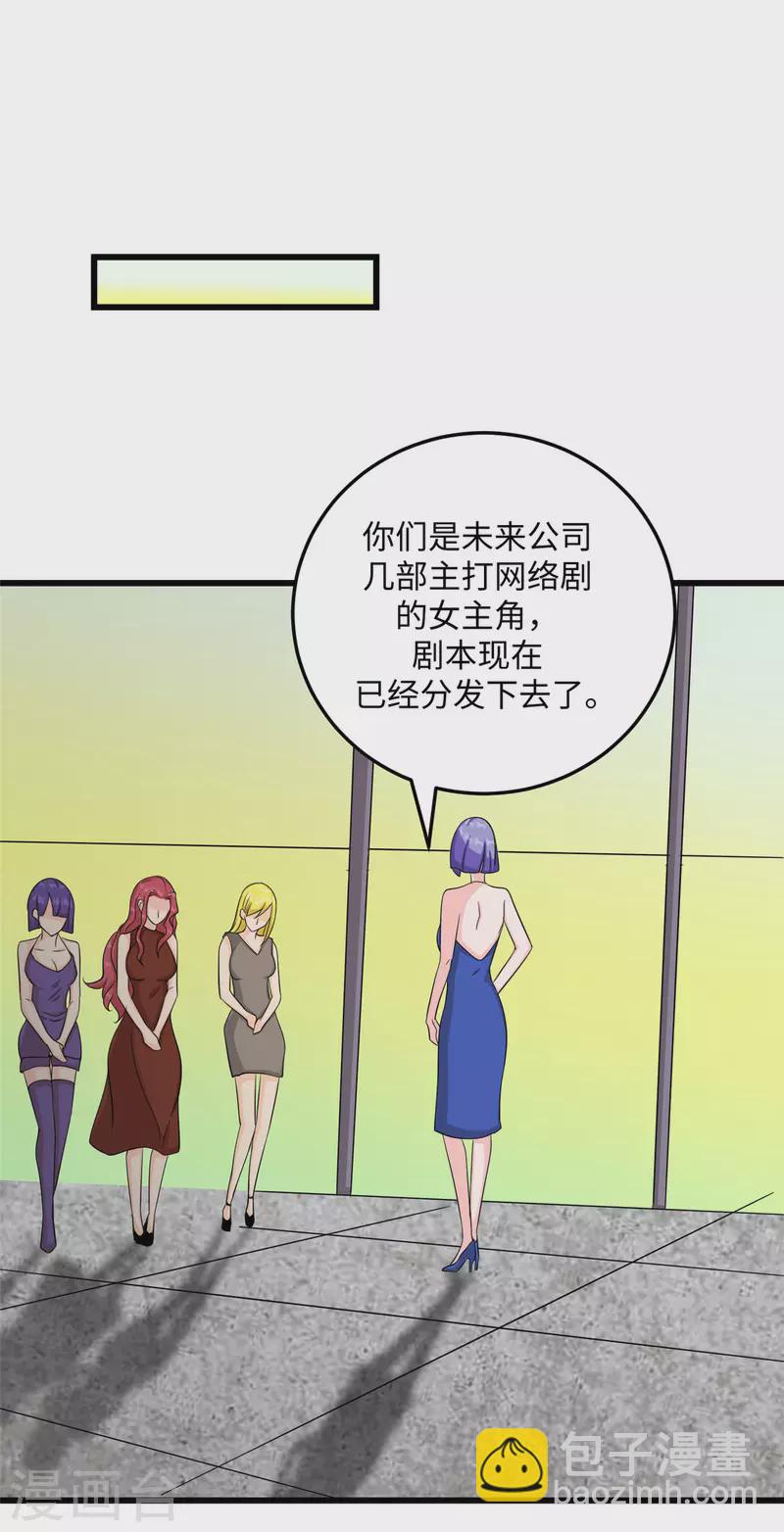 第94话 我来做你男朋友-第95话