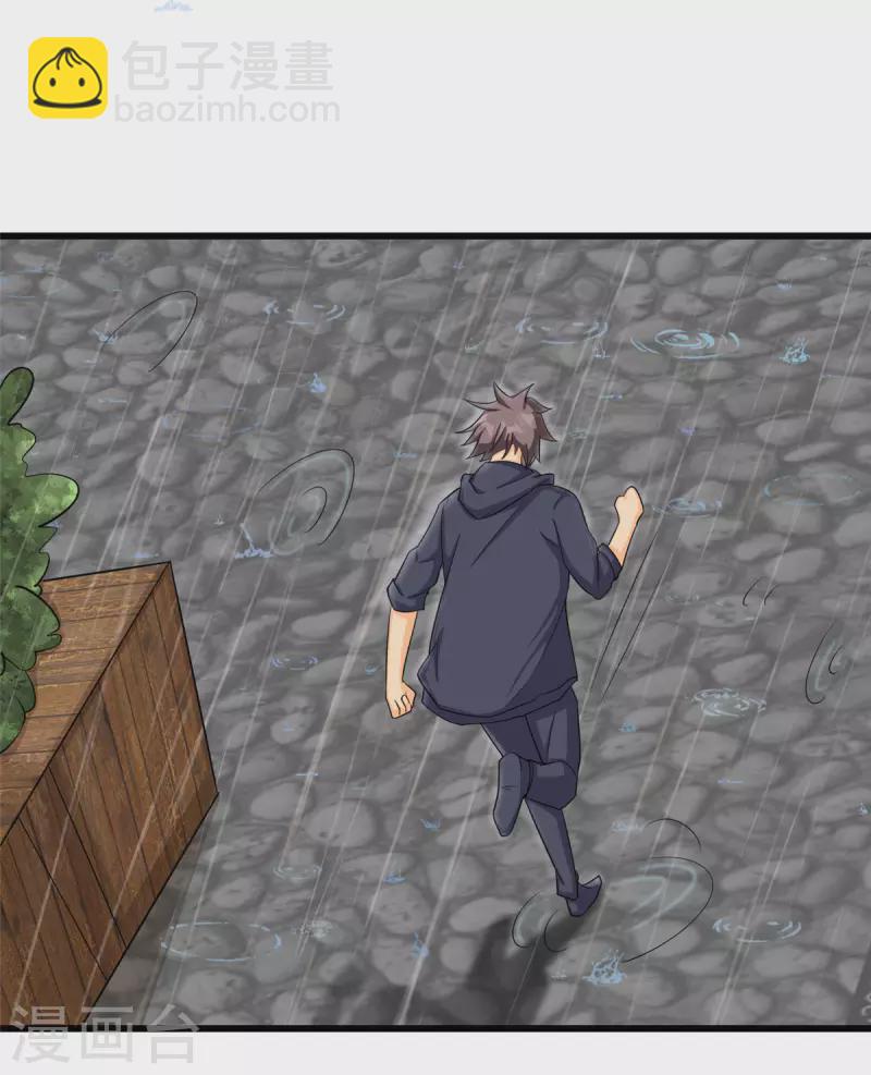 第94话 我来做你男朋友-第95话