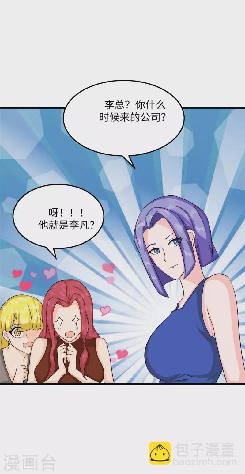 第94话 我来做你男朋友-第95话