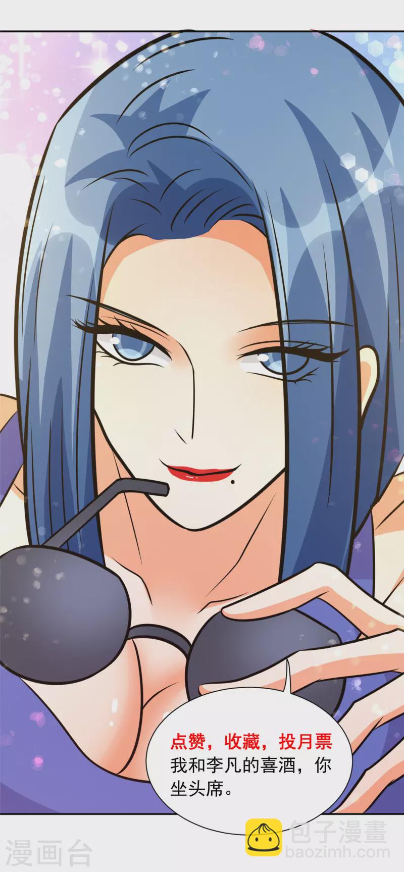 第94话 我来做你男朋友-第95话