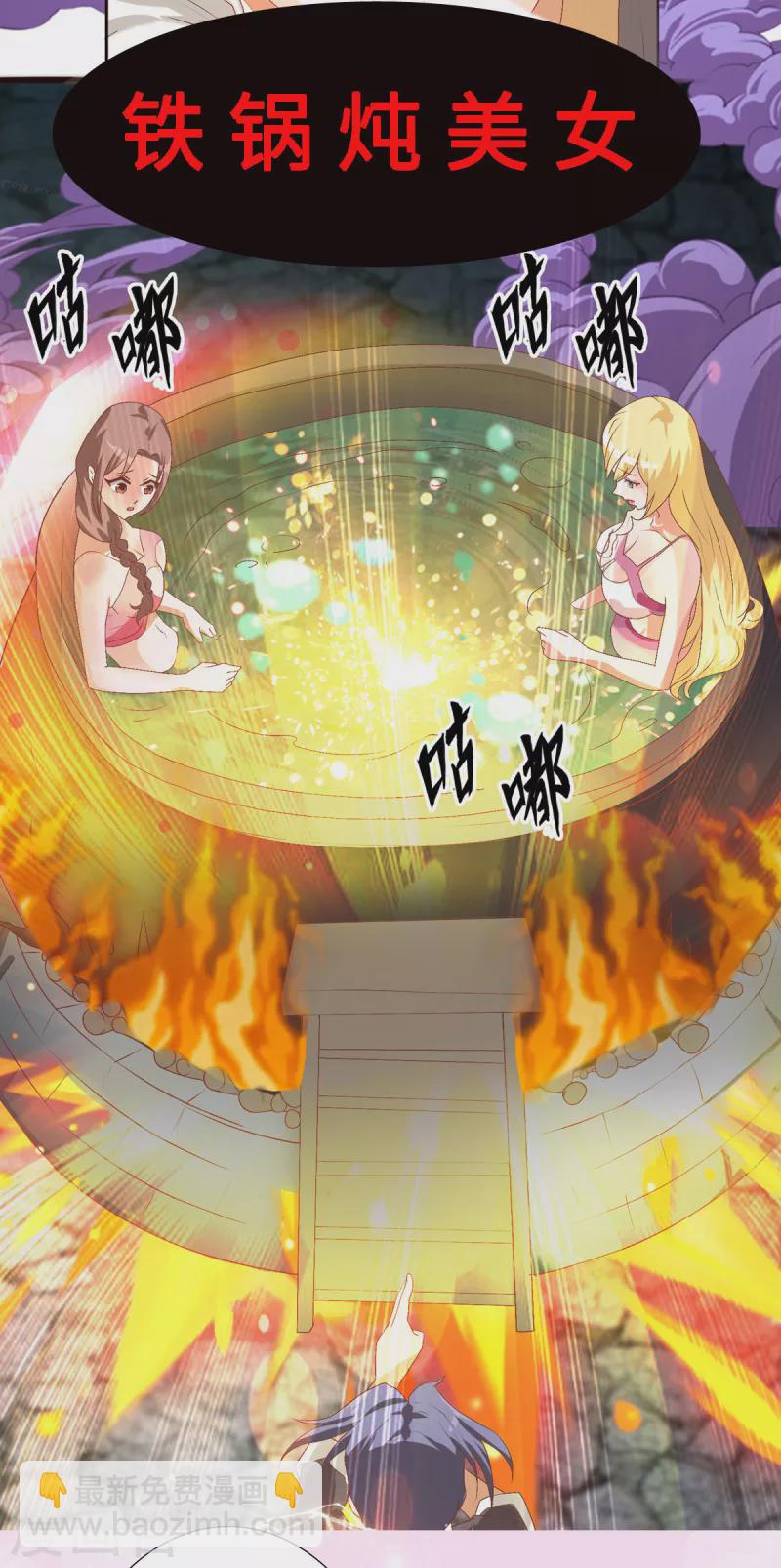 第94话 我来做你男朋友-第95话