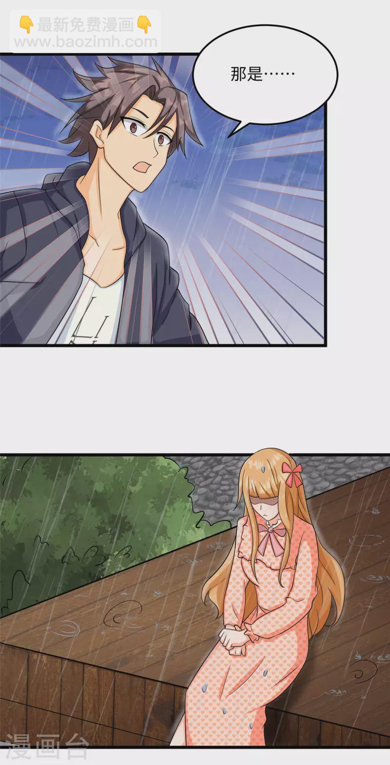 第94话 我来做你男朋友-第95话