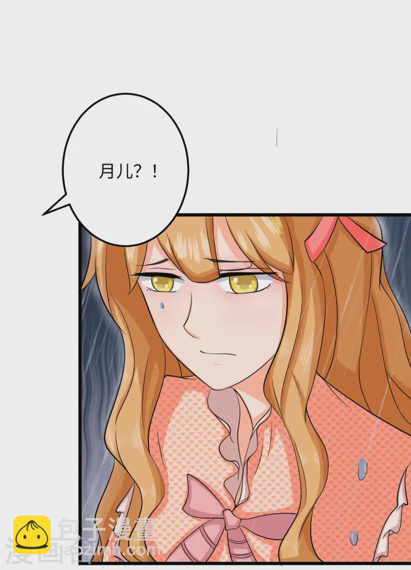 第94话 我来做你男朋友-第95话