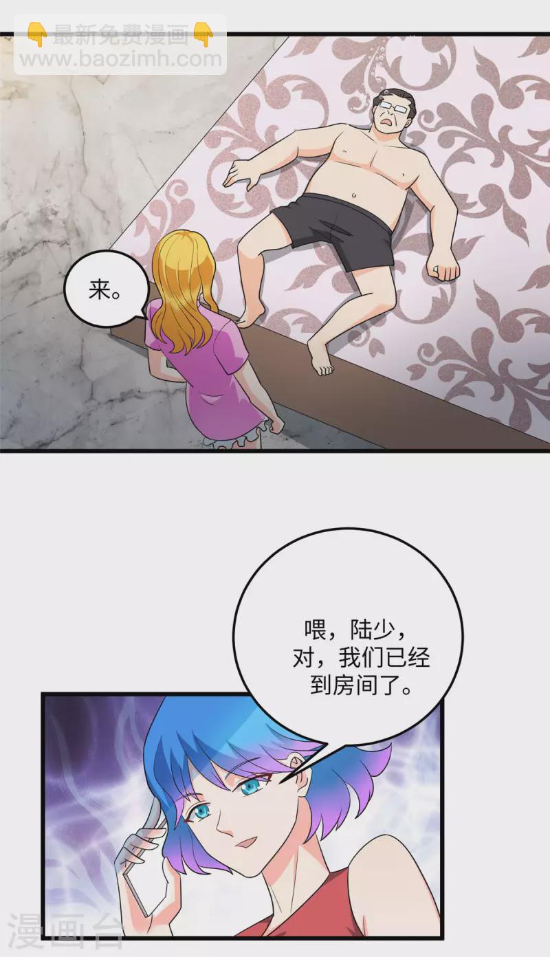 第96话 齐人之福-第97话