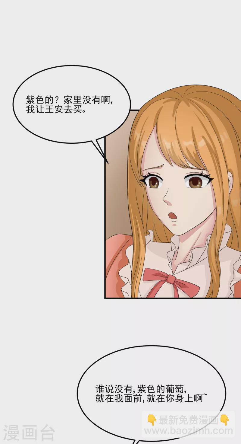 第98话 我想吃两颗葡萄-第99话