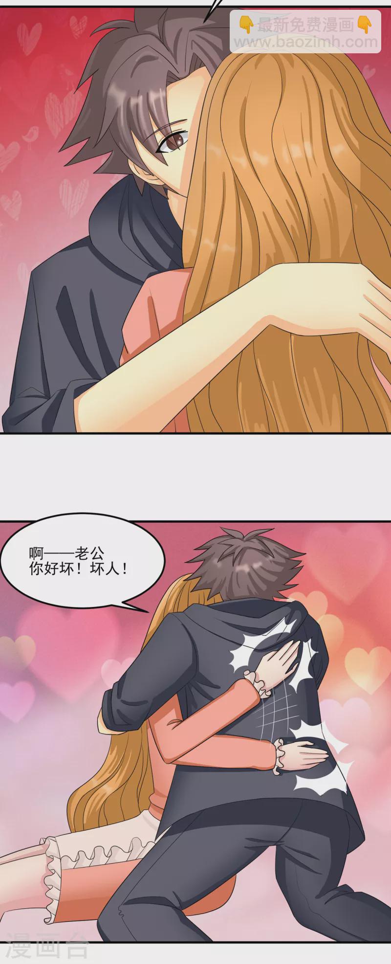 第98话 我想吃两颗葡萄-第99话