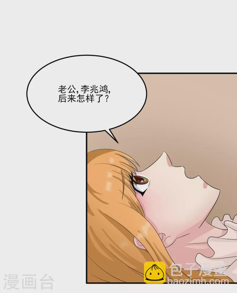 第98话 我想吃两颗葡萄-第99话