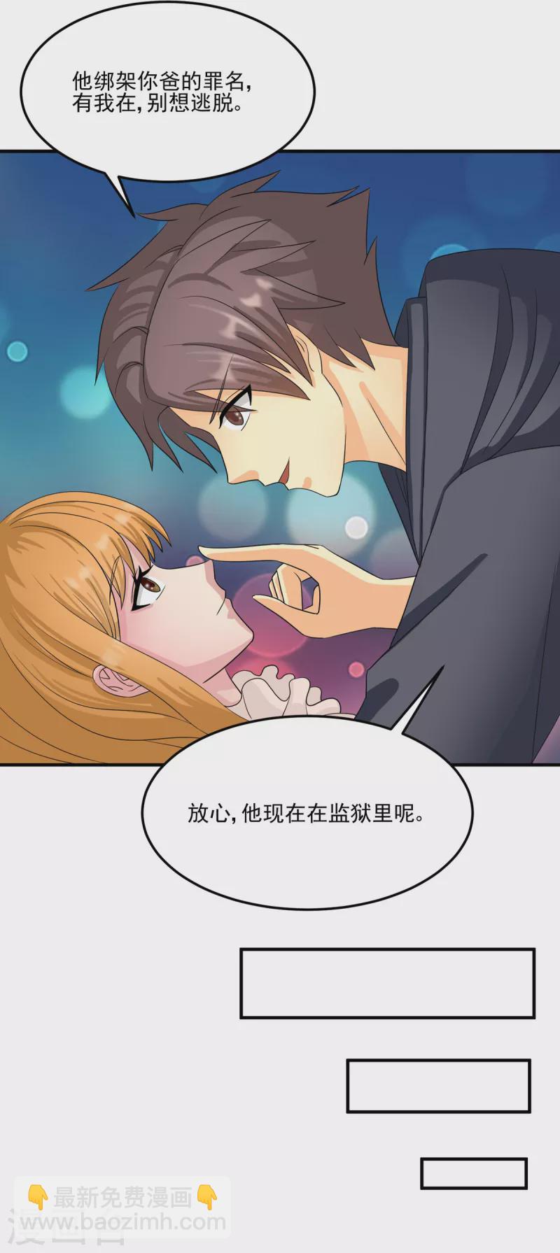 第98话 我想吃两颗葡萄-第99话