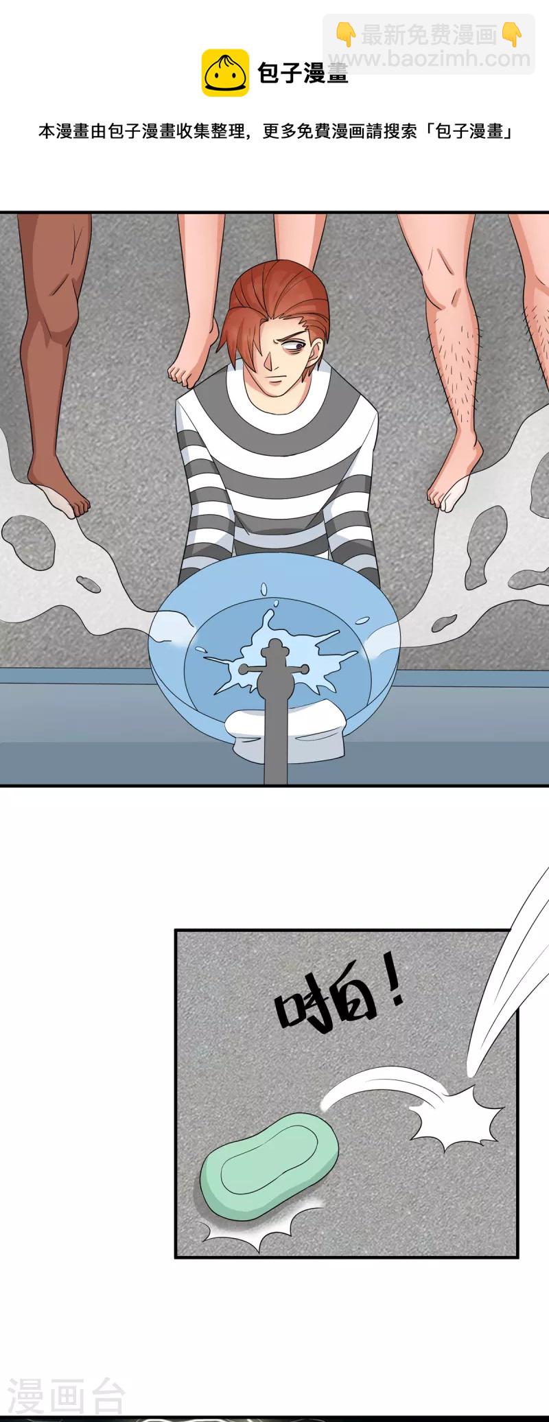 第98话 我想吃两颗葡萄-第99话