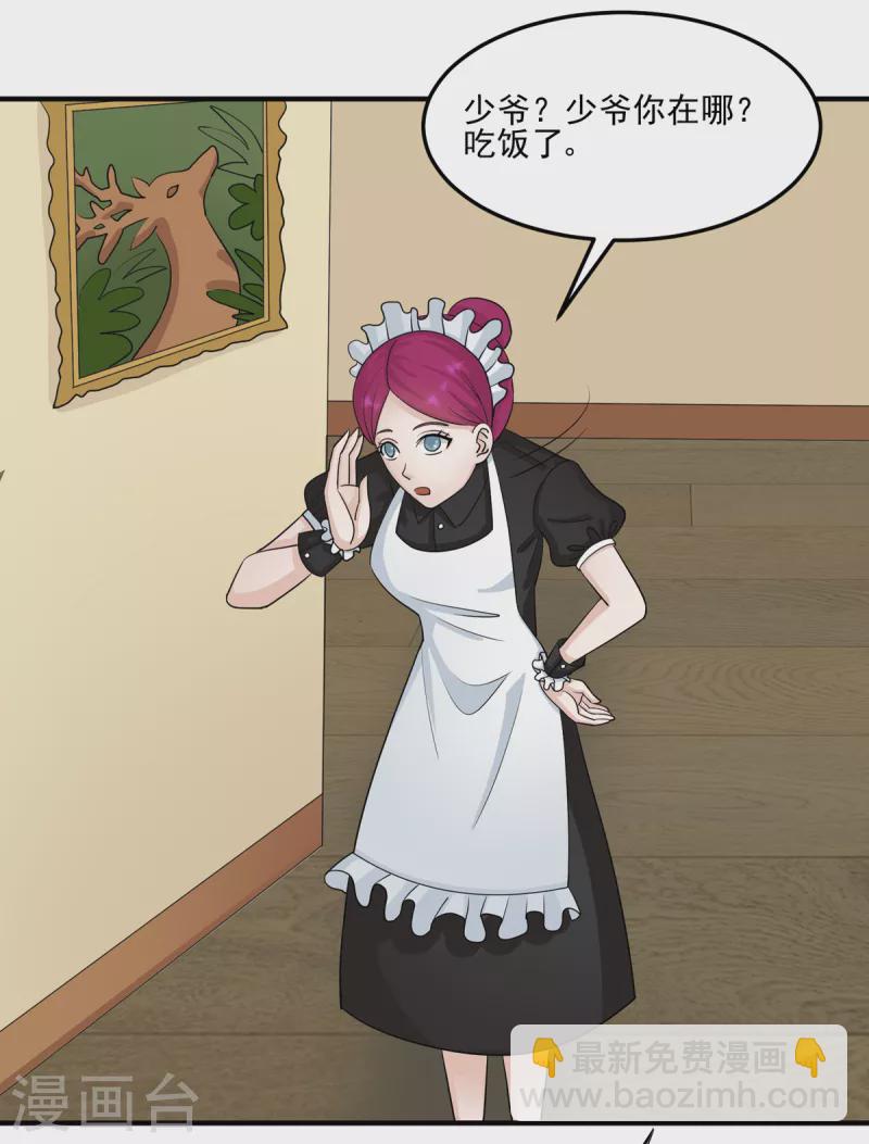 第98话 我想吃两颗葡萄-第99话