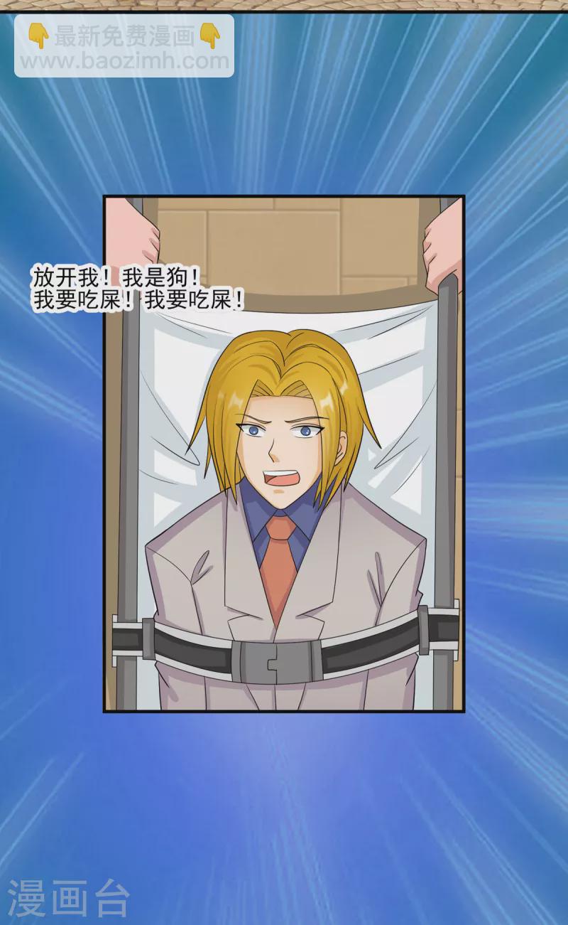 第98话 我想吃两颗葡萄-第99话