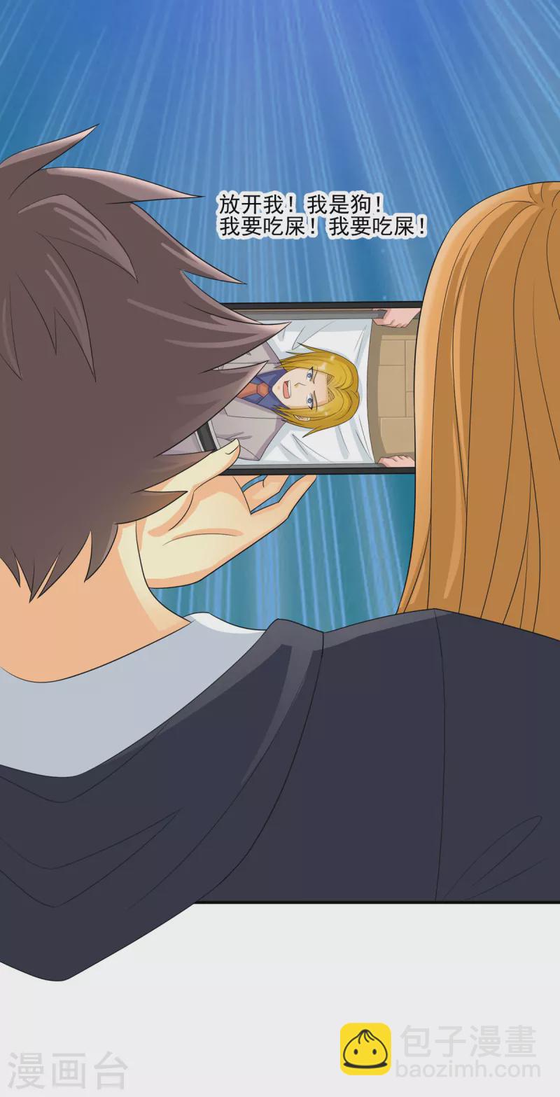 第98话 我想吃两颗葡萄-第99话