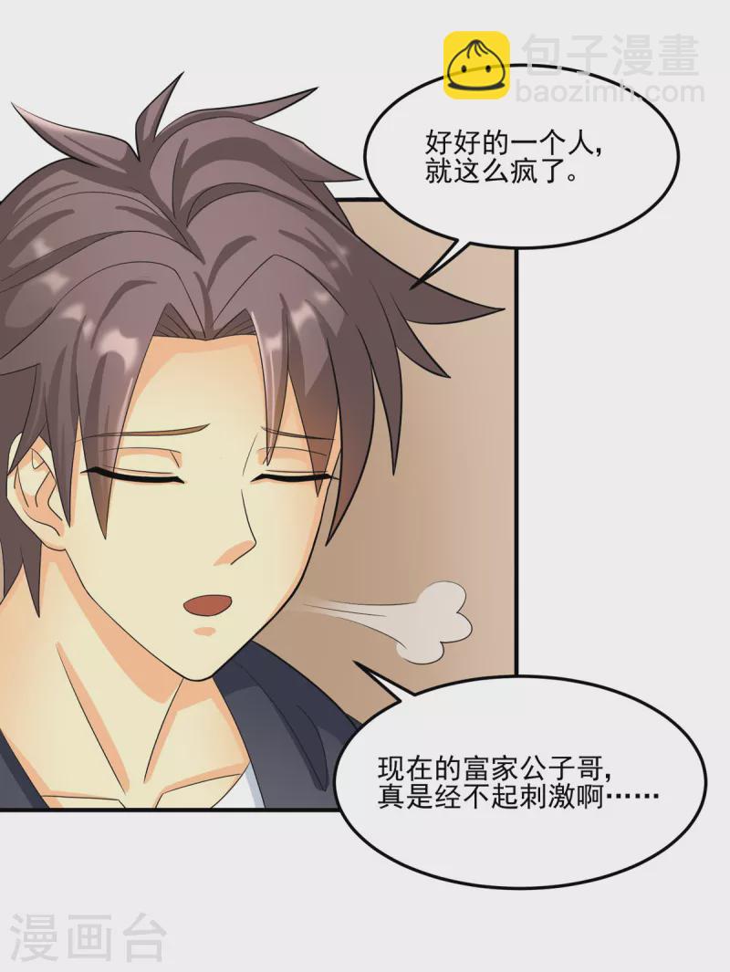 第98话 我想吃两颗葡萄-第99话