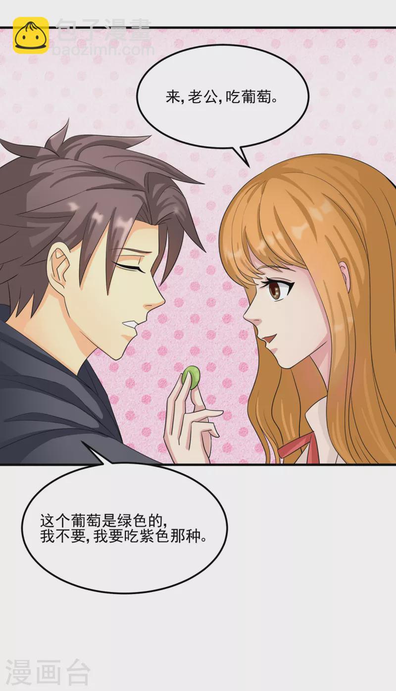 第98话 我想吃两颗葡萄-第99话