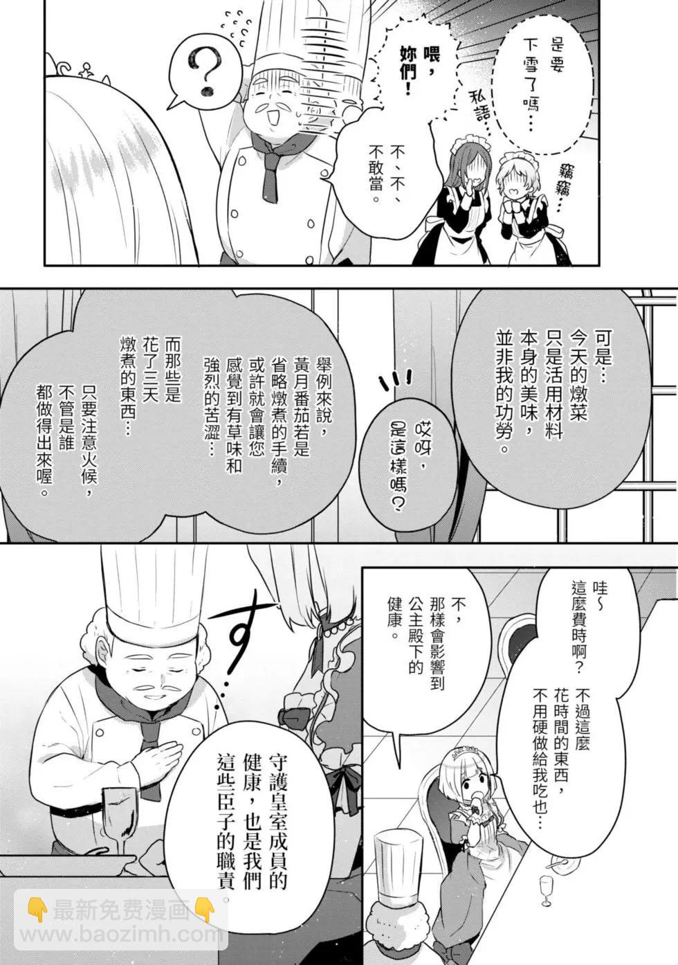 堤亞穆帝國物語 - 第01卷(1/5) - 5