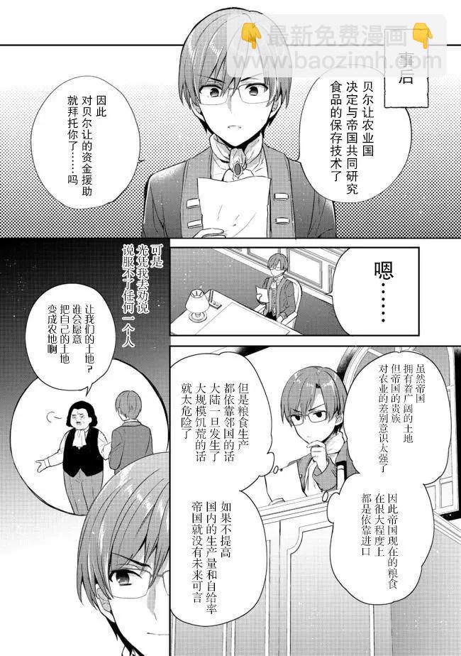 堤亞穆帝國物語 - 第13話 - 6