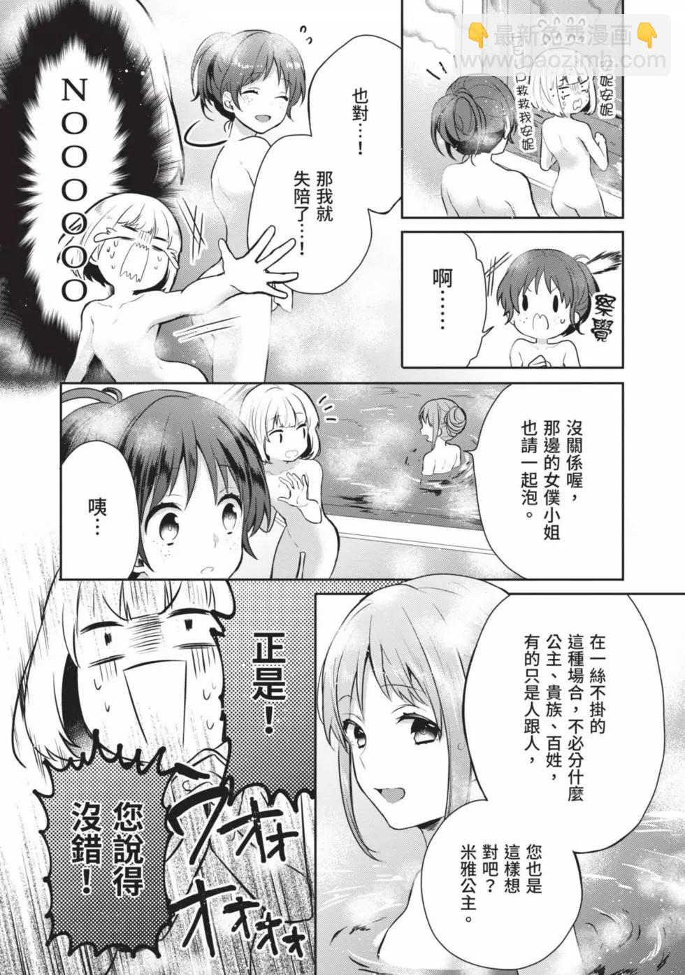 堤亞穆帝國物語 - 第02卷(1/5) - 1