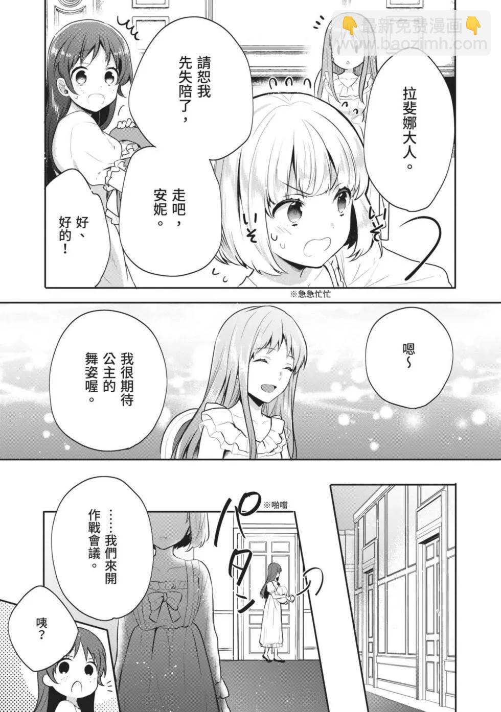 堤亞穆帝國物語 - 第02卷(1/5) - 2