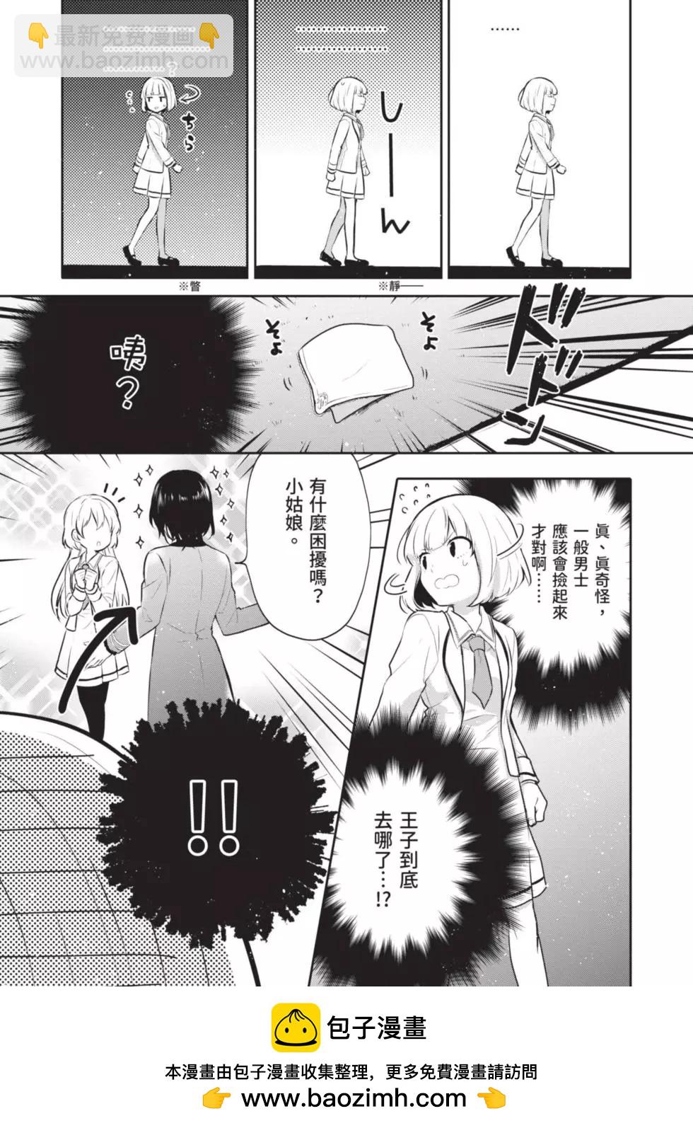 堤亞穆帝國物語 - 第02卷(1/5) - 2