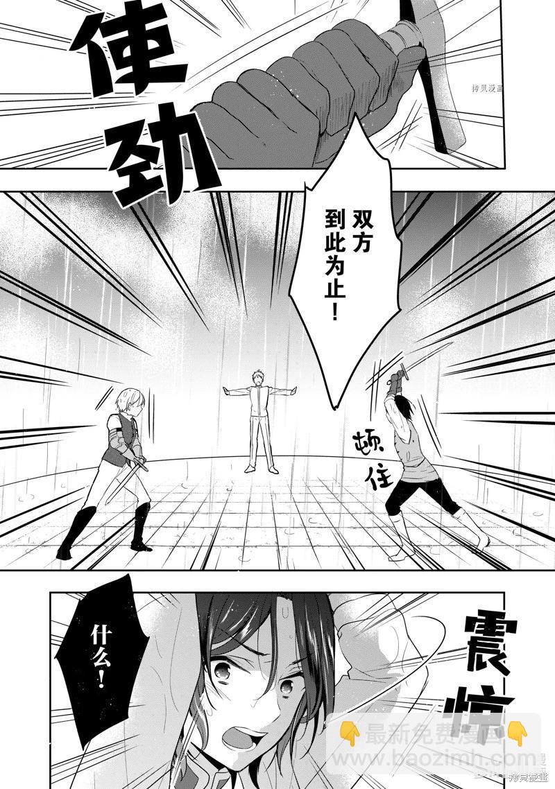 堤亞穆帝國物語 - 第18話 - 3