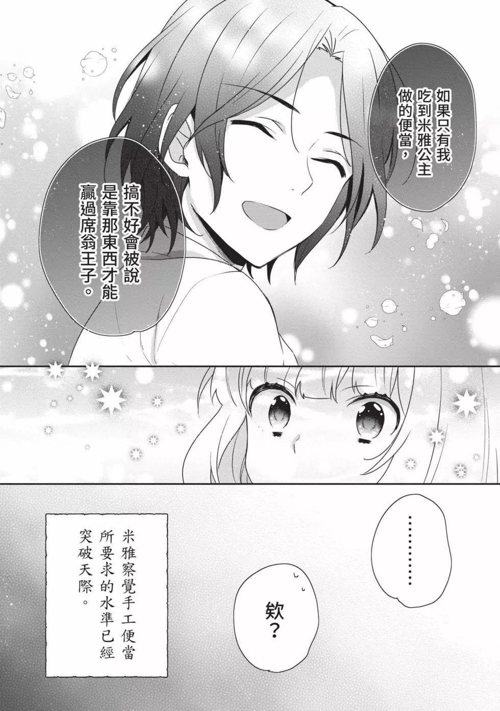 堤亞穆帝國物語 - 第04卷(1/4) - 1